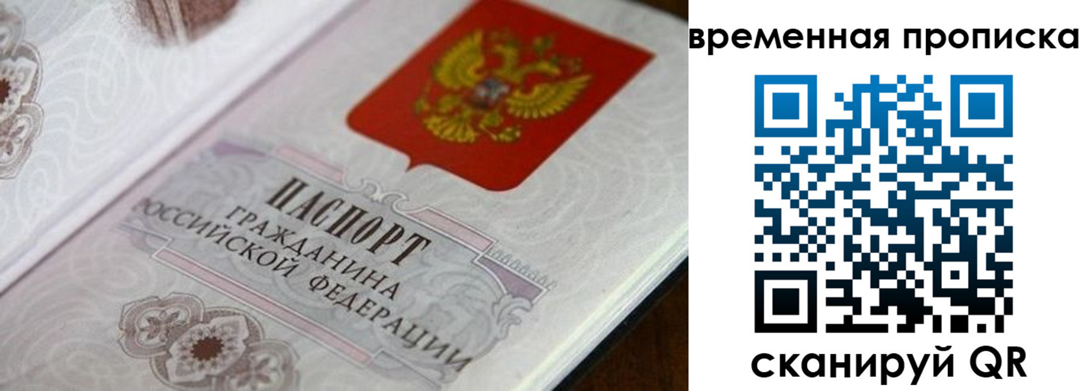 прописка от собственника в Жирновске